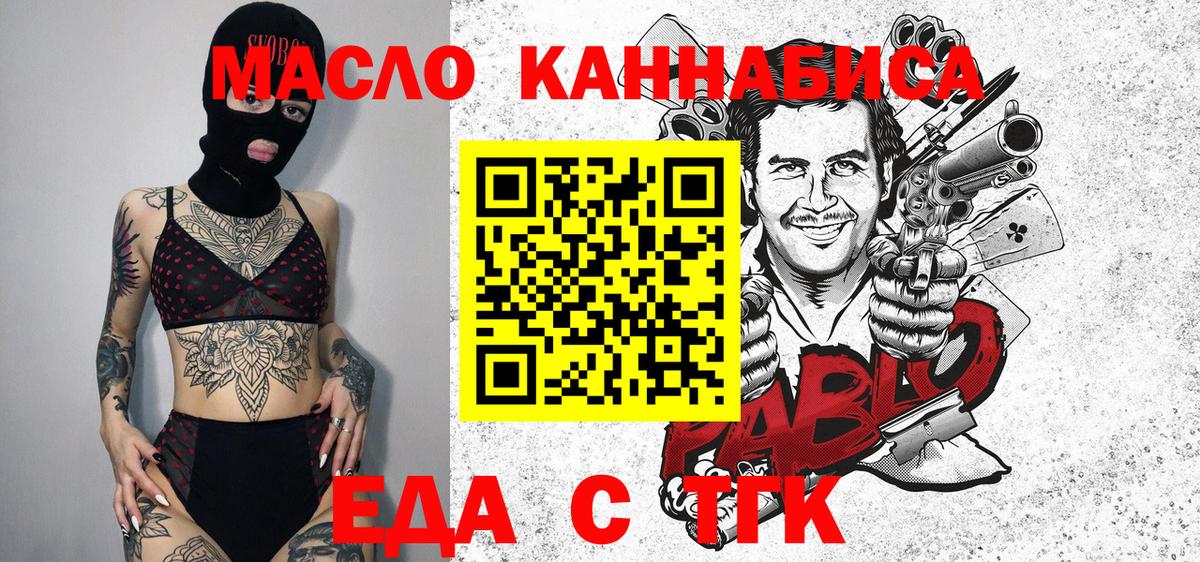 Cannafood марихуана  Вход с VPN  Елизово 