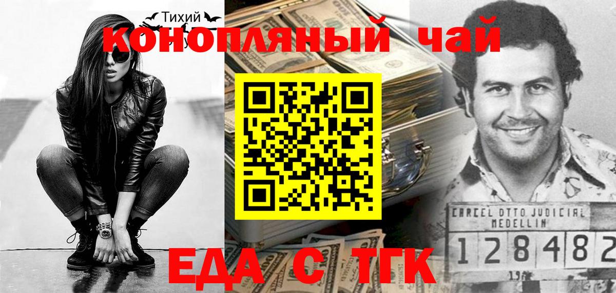 Еда ТГК конопля Елизово