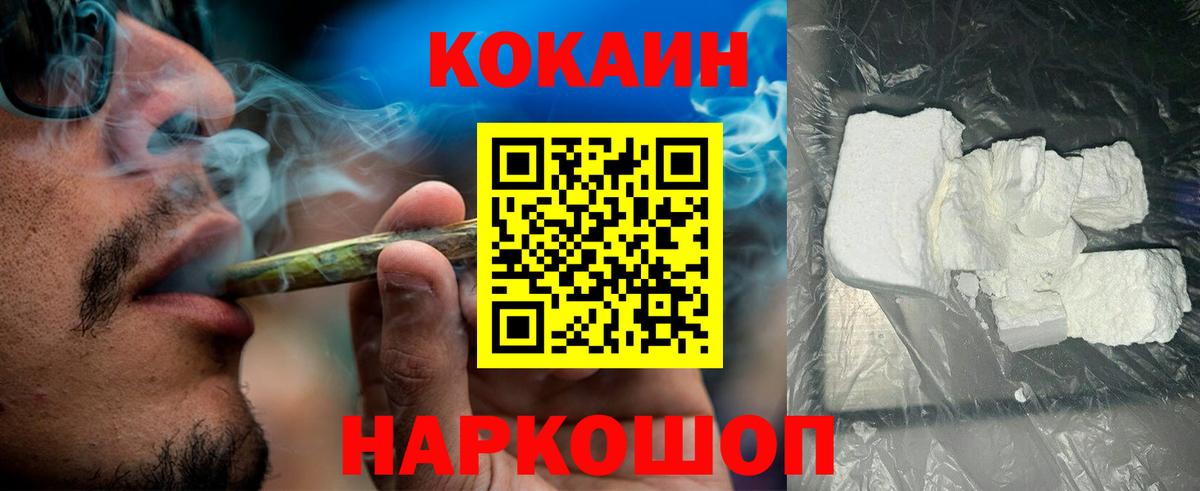COCAIN  Вход с VPN  Елизово  Кокаин Эквадор 
