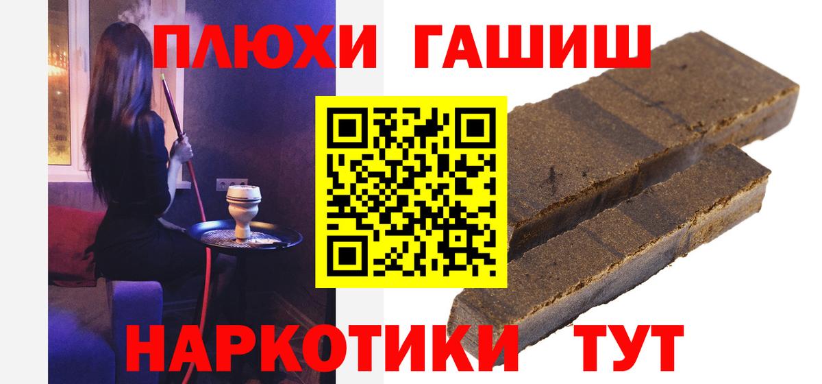 ГАШ  сколько стоит  Елизово  ГАШ индика сатива  Гашиш Premium  Вход с VPN 
