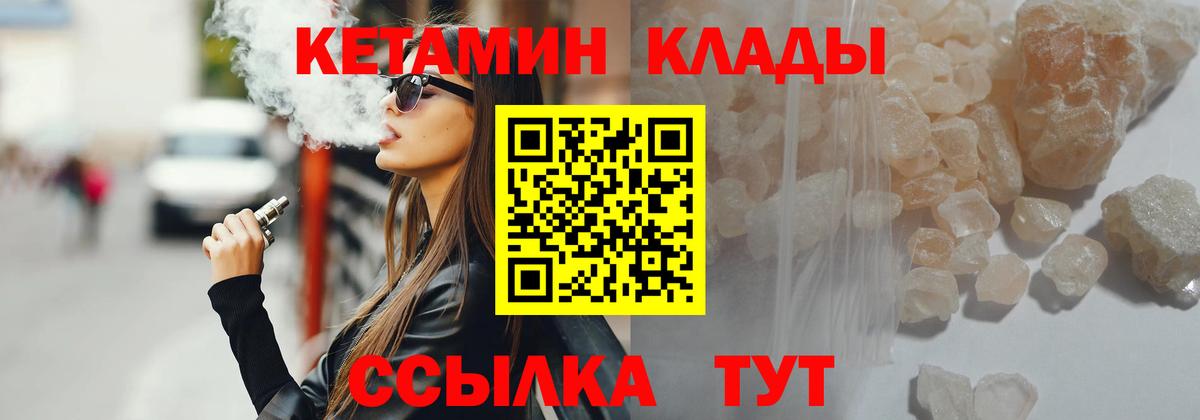 Елизово  КЕТАМИН VHQ  Кетамин ketamine  Вход с VPN 