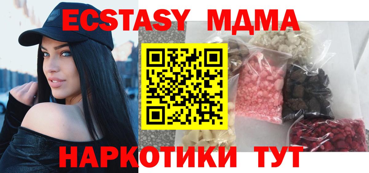 MDMA кристаллы  Вход с VPN  Елизово 