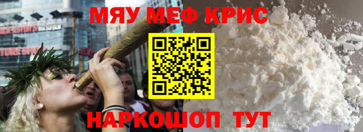 Меф мука Елизово