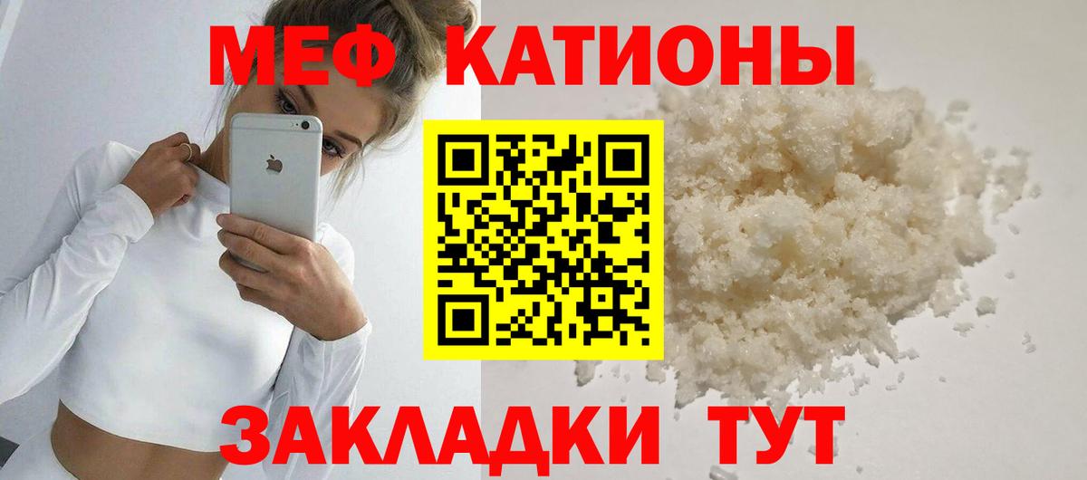 МЯУ-МЯУ мука  Вход с VPN  Меф VHQ  где найти наркотики  Елизово  Мефедрон 
