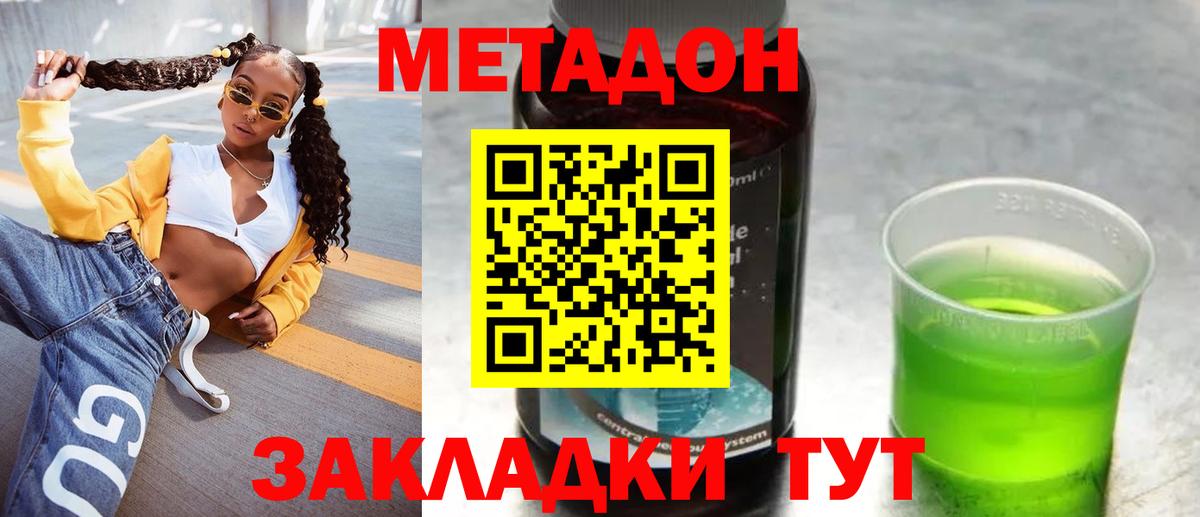 Елизово  Метадон мёд  Вход с VPN 
