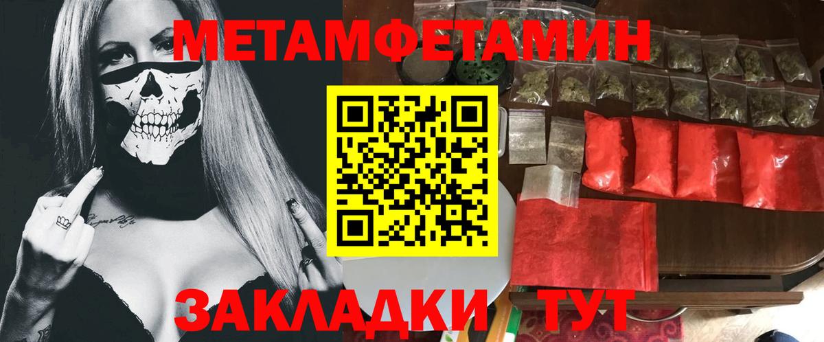 Метамфетамин винт  Вход с VPN  Елизово  Метамфетамин винт 