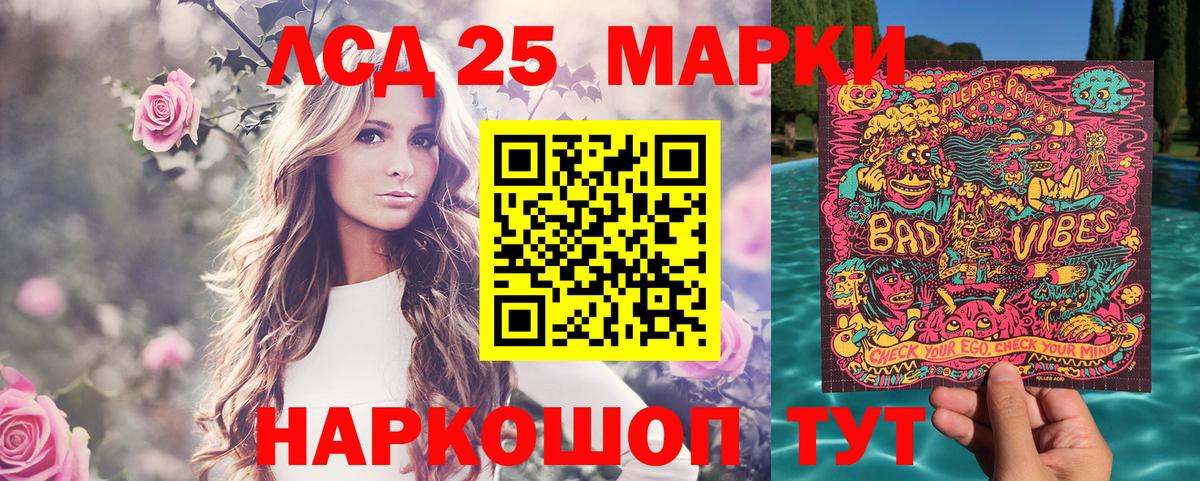 Наркотические марки 1,8мг Елизово